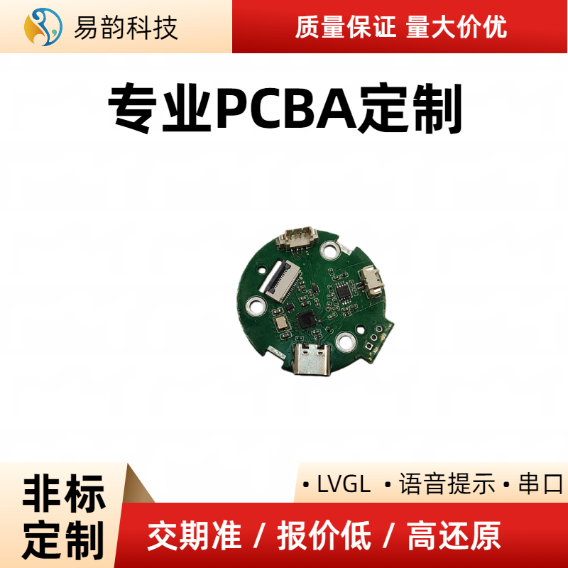 圆形旋钮屏控制 PCBA 板卡